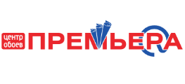 Центр обоев "ПРЕМЬЕРА"